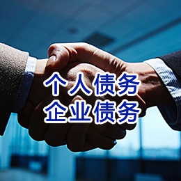 汇川追债公司